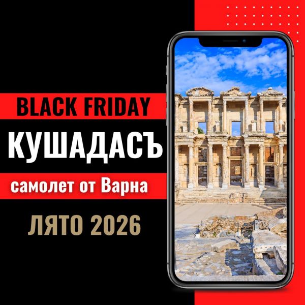 Черен петък Почивка в Кушадасъ, Турция със самолет от Варна - 7 нощувки